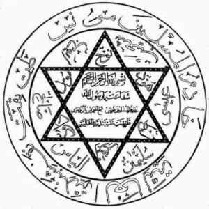 muhru-suleyman